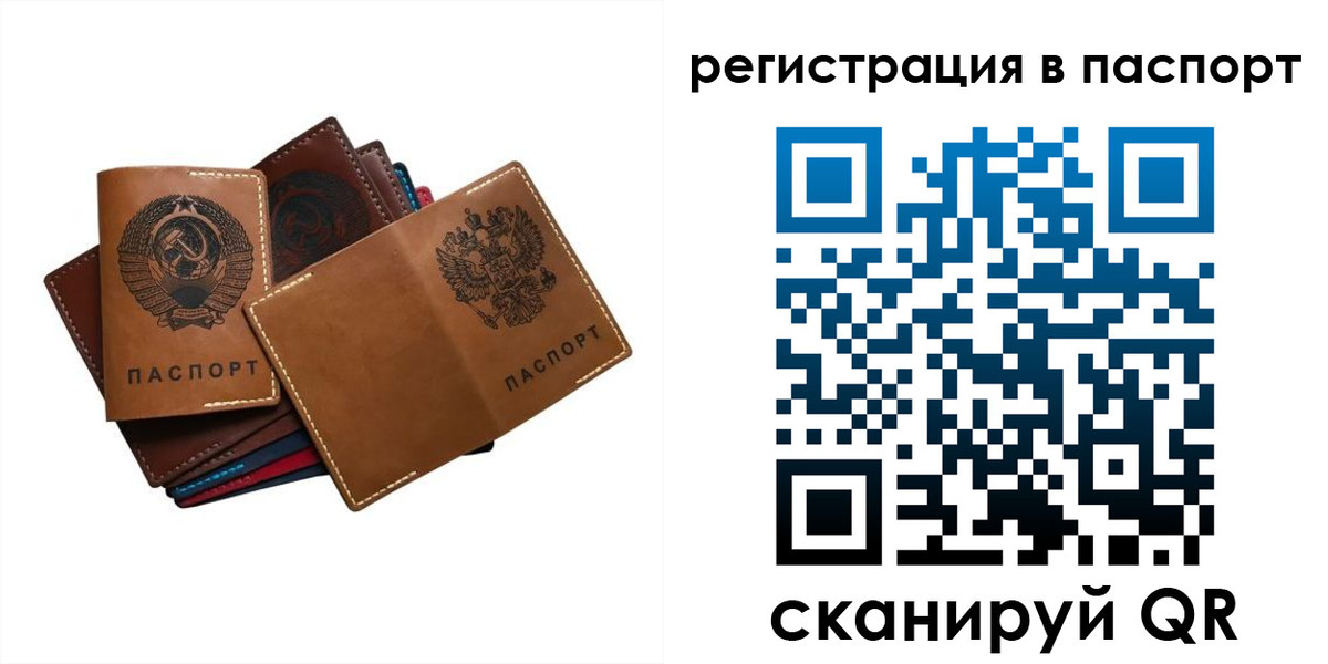 временная регистрация законно в Струнино