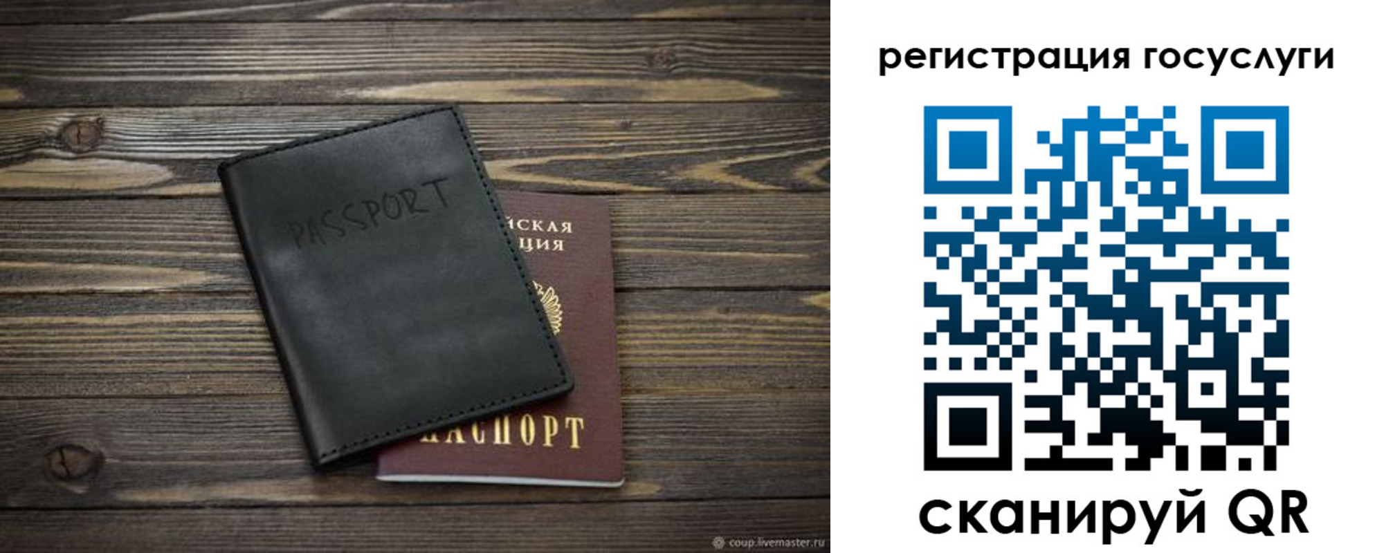 временная регистрация в квартире в Струнино