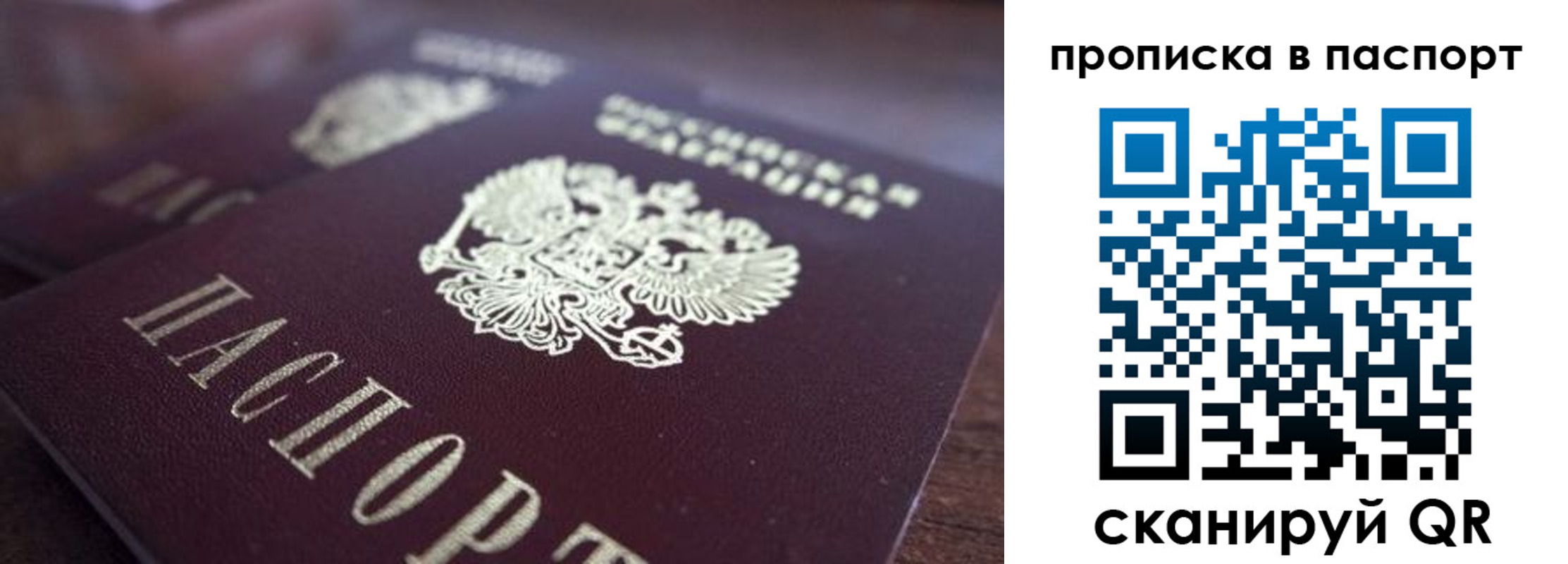 временная регистрация законно в Струнино