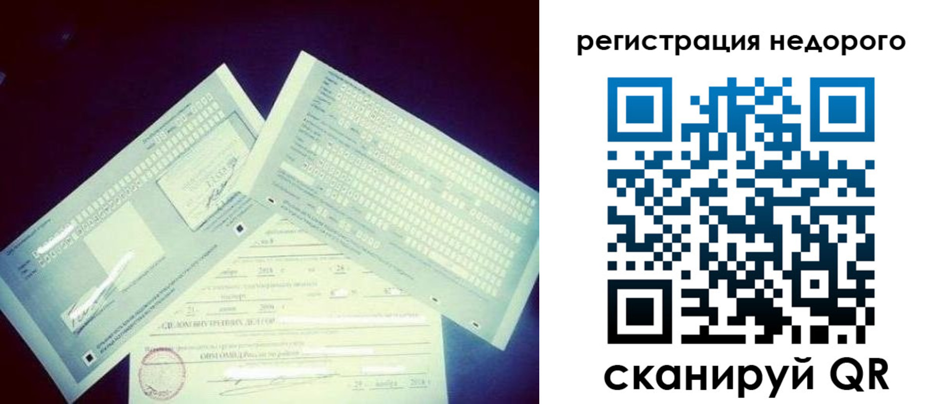 временная прописка в Струнино