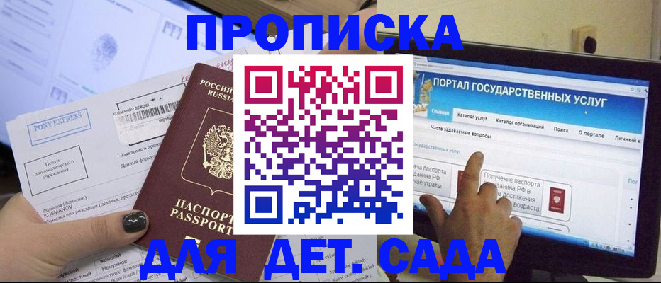 прописка от собственника в Струнино