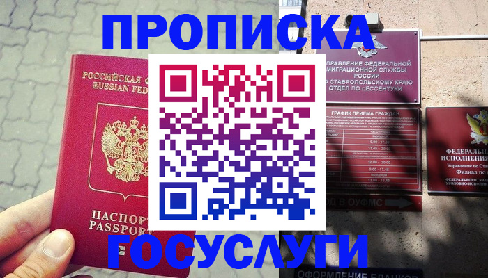 временная регистрация в Струнино